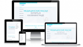 маска медицинская в калининграде маска медицинская в калининграде